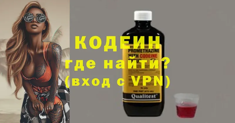 Кодеиновый сироп Lean Purple Drank  Братск 