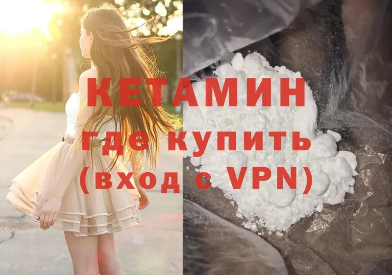 КЕТАМИН ketamine  Братск 